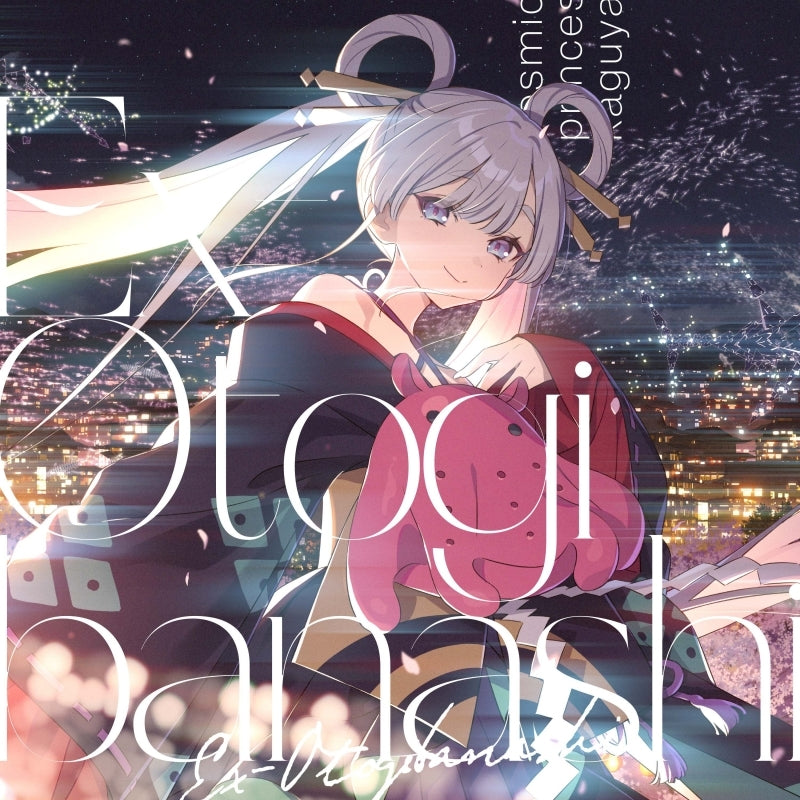 [a](Music) Cosmic Princess Kaguya! Insert Song Ex-Otogibanashi/ryo (supercell)