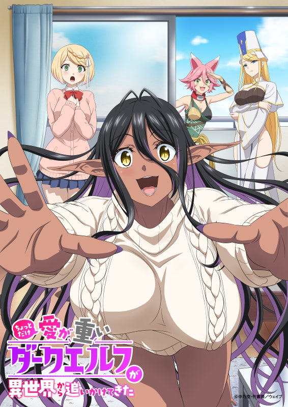 [a](Blu-ray) Yandere Dark Elf TV Series Part 2