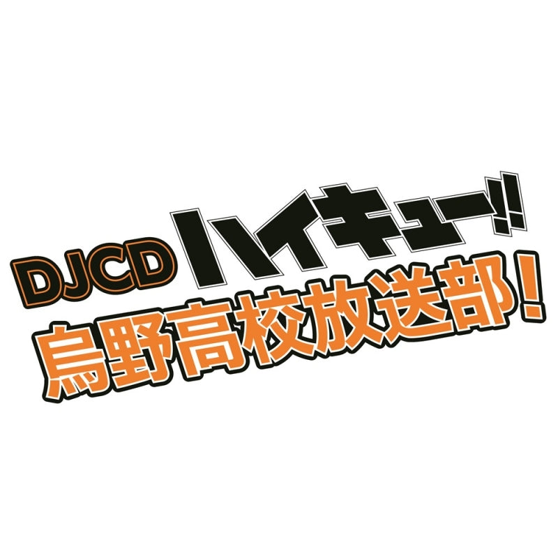 [a](Music) DJCD Haikyu!! Karasuno High School Radio Club! (Karasuno Koukou Housoubu!) Vol. 19