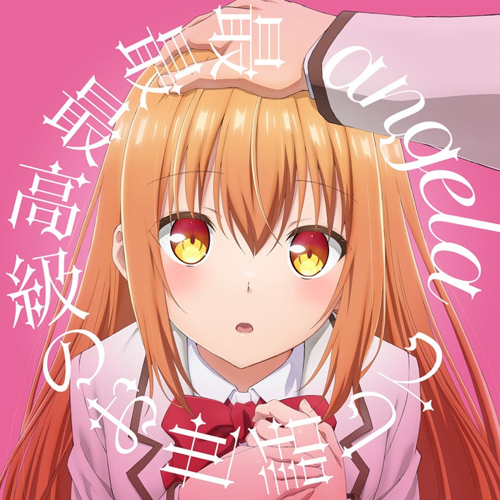 [a](Music) angela/Sai Sai Sai Kokyu no Osewa shite [Anime Edition]