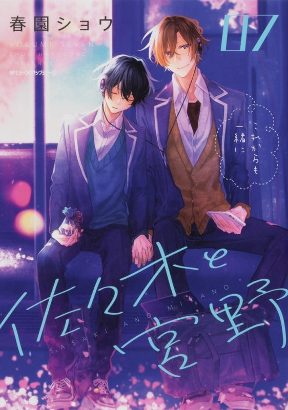 (Comic) Sasaki and Miyano [8 Book Set] Animate International