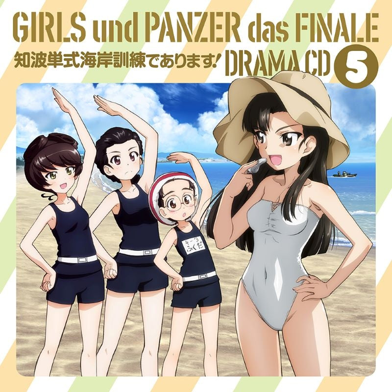 (Drama CD) Girls und Panzer das Finale: Drama CD 5 - Chihatan-shiki Chihatanshiki Coast Training!