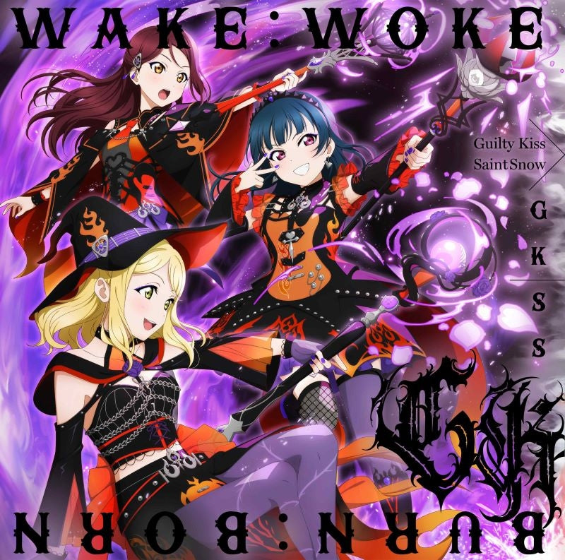 (Music) Love Live! Sunshine!! GKSS/GKSSSingle: 「WAKE:WOKE」/「BURN:BORN」(Guilty Kiss Edition)