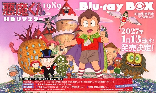 [a](Blu-ray) Akuma-kun TV Series (1989) HD Remaster Blu-ray BOX