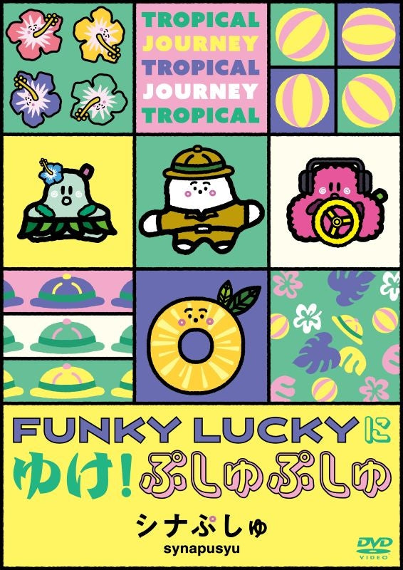 [a](DVD) Synapusyu TV Series FUNKY LUCKY ni Yuke! Pusyupusyu