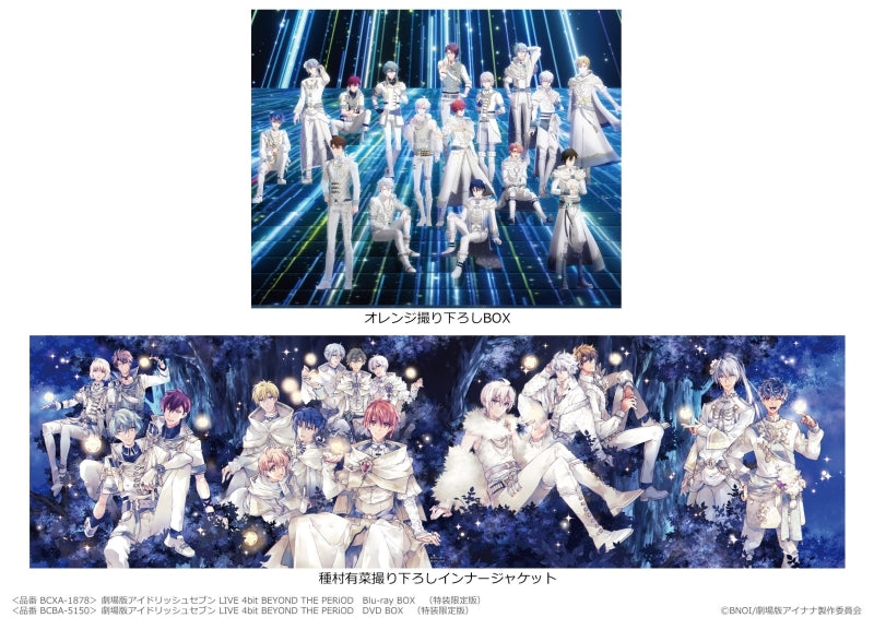 (DVD) IDOLiSH7 the Movie LIVE 4bit BEYOND THE PERiOD DVD BOX [Deluxe Limited Edition] {Bonus: Poster}