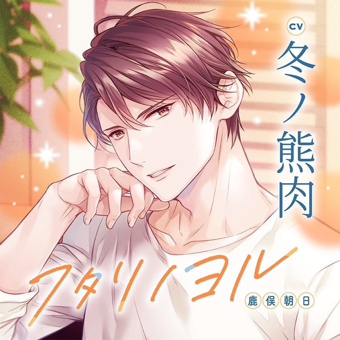 [a](Drama CD) Night Together (Futari no Yoru) Asahi Kanomata (CV. Fuyuno Kumaniku)