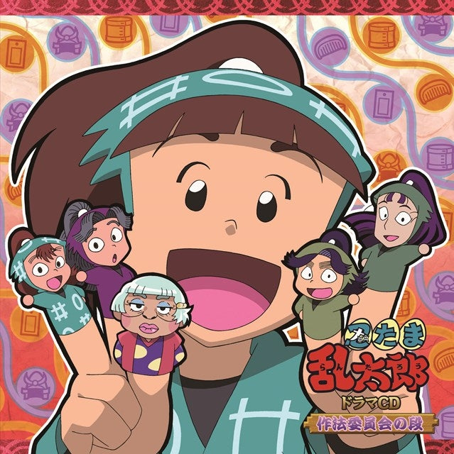 (Drama CD) Nintama Rantaro Drama CD Etiquette Committee no Dan