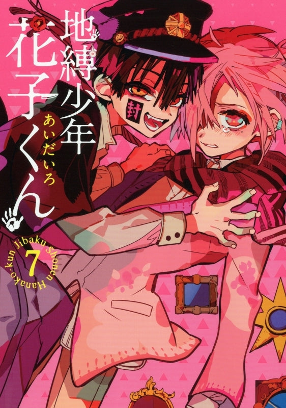 [t](Book - Comic) Toilet-bound Hanako-kun Vol. 0–24 [24 Book Set]