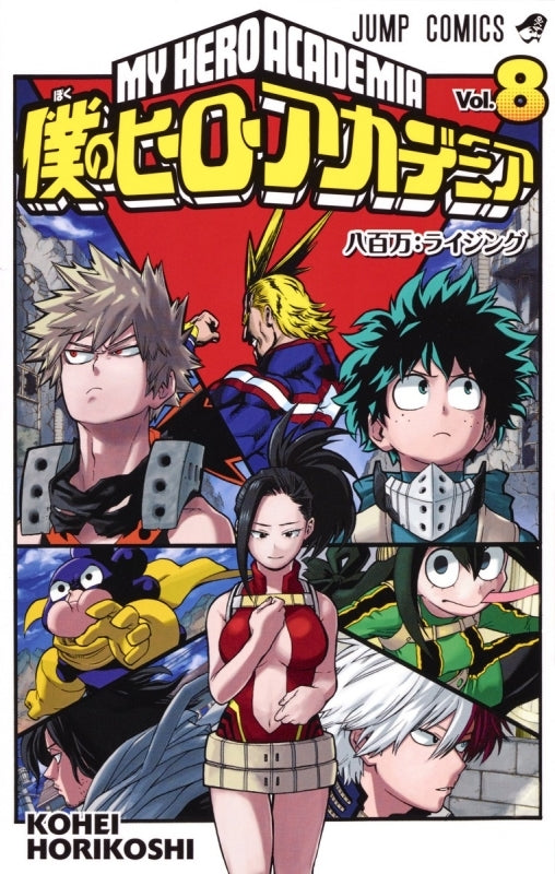 (Comic) My Hero Academia Vol. 1–32 [32 Book Set] Animate International