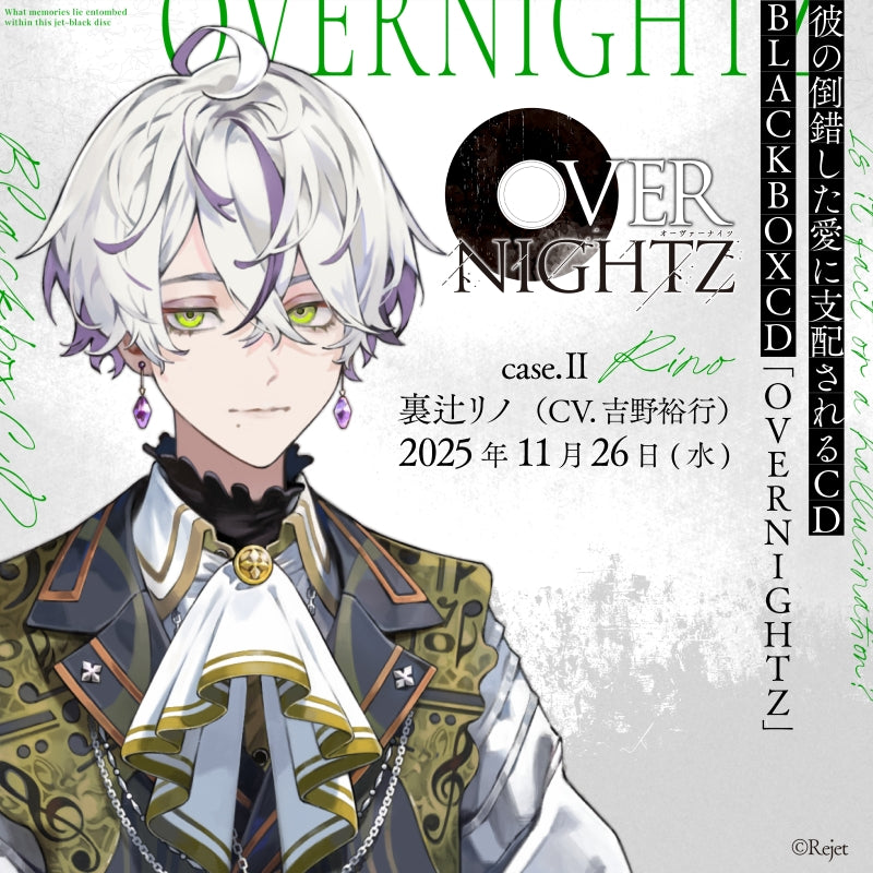 [a](Drama CD) CDs Where His Twisted Love Controls You: BLACKBOXCD - OVERNIGHTZ case. II Rino Uratsuji (CV. Hiroyuki Yoshino) [Limited Edition w/ Acrylic Card]
