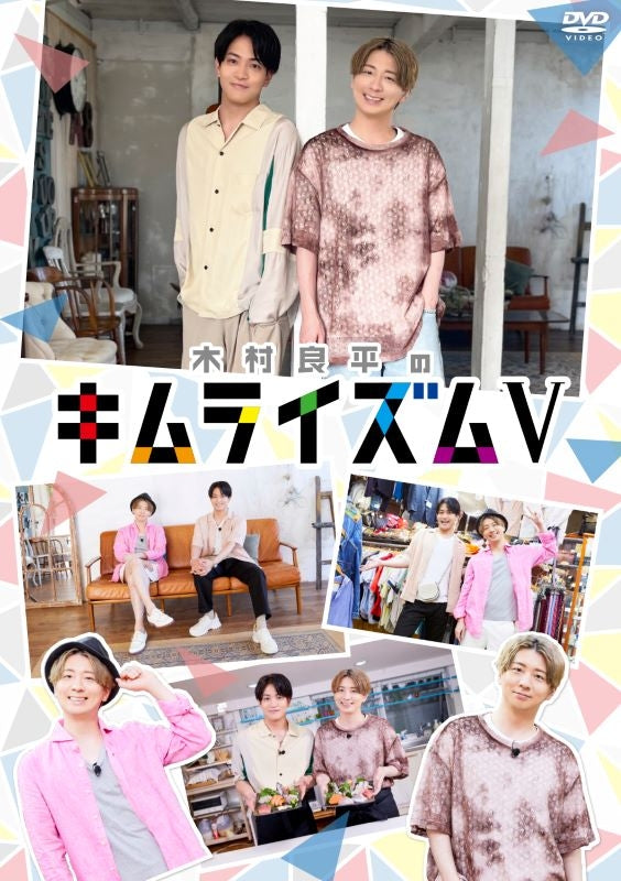 (DVD) Ryohei Kimura's Kimuraism V