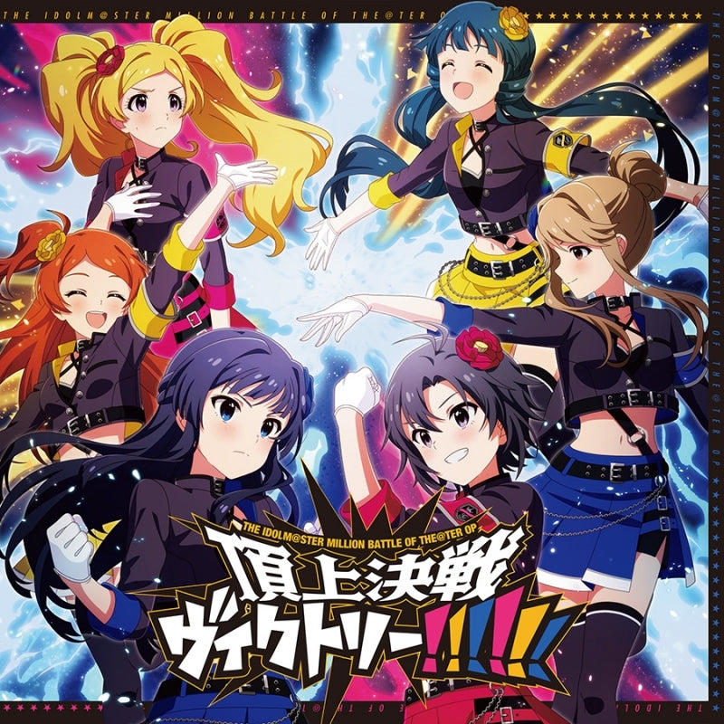 (Music) THE IDOLM@STER MILLION BATTLE OF THE＠TER OP Choujou Kessen Victory!!!!!!