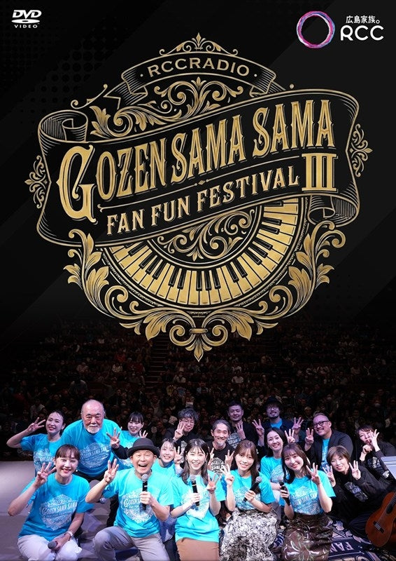 [a](DVD) Heisei Radio Variety Gozensamasama Video Gallery Vol. 3 Gozensamasama FANFUN Festival III