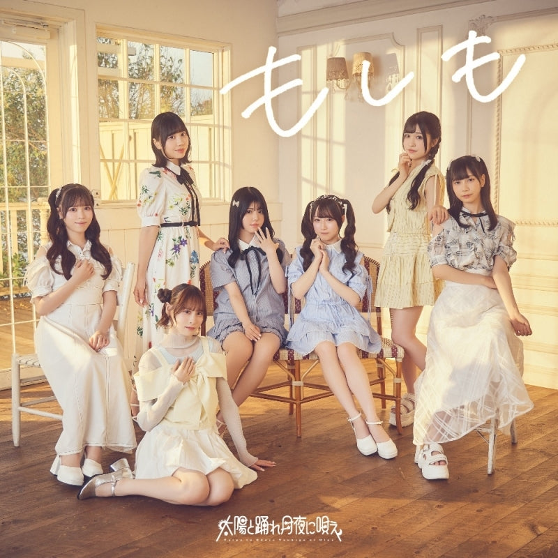 [a](Music) Turkey! TV Series　ED: Moshimo by Taiyo to Odore, Tsukiyo ni Utae
