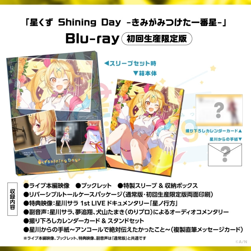 [t](Blu-ray) Sara Hoshikawa 1st LIVE Hoshi Kuzu Shining Day -Kimi ga Mitsuketa Ichiban Hoshi- [First Run Limited Edition] {Bonus: Card Set}