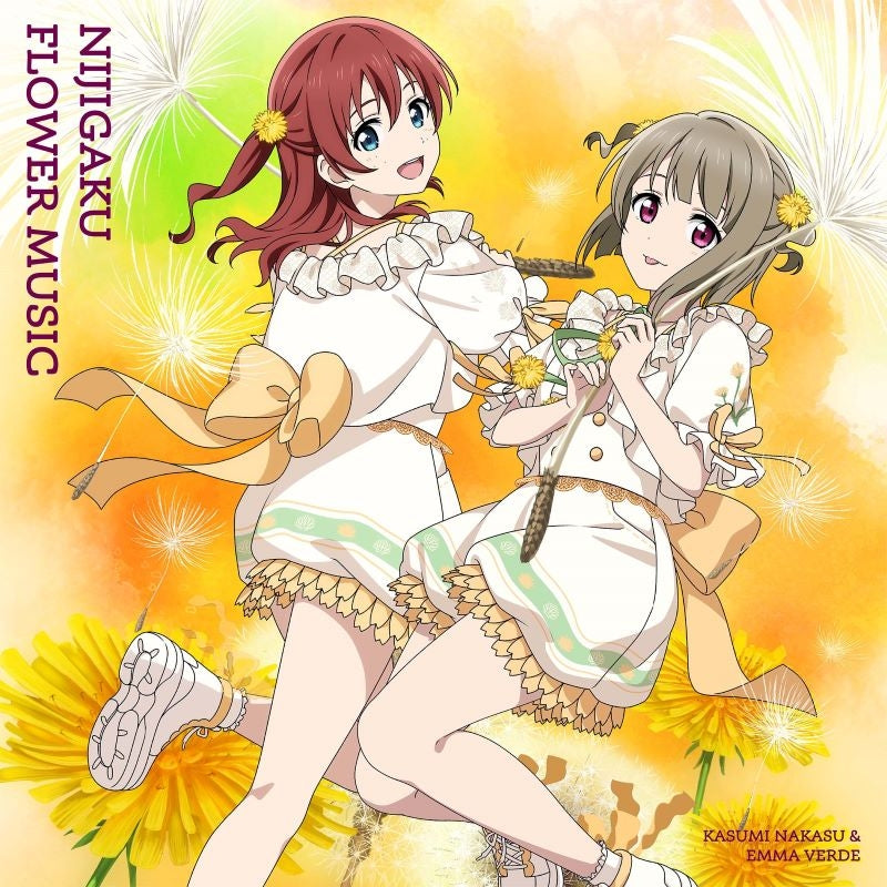 (Music) Love Live! Nijigasaki High School Idol Club Nijigaku Flower Music [Dandelion Edition]