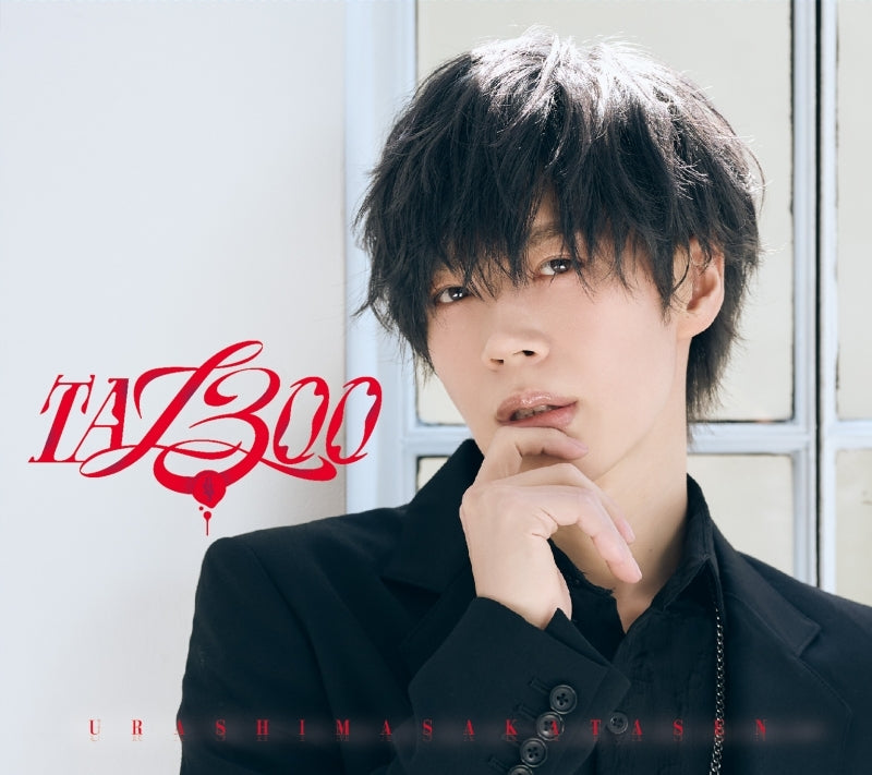 [a](Music) Urashimasakatasen/TA13OO [Limited First Edition D] (Tonari no Sakata ver.)