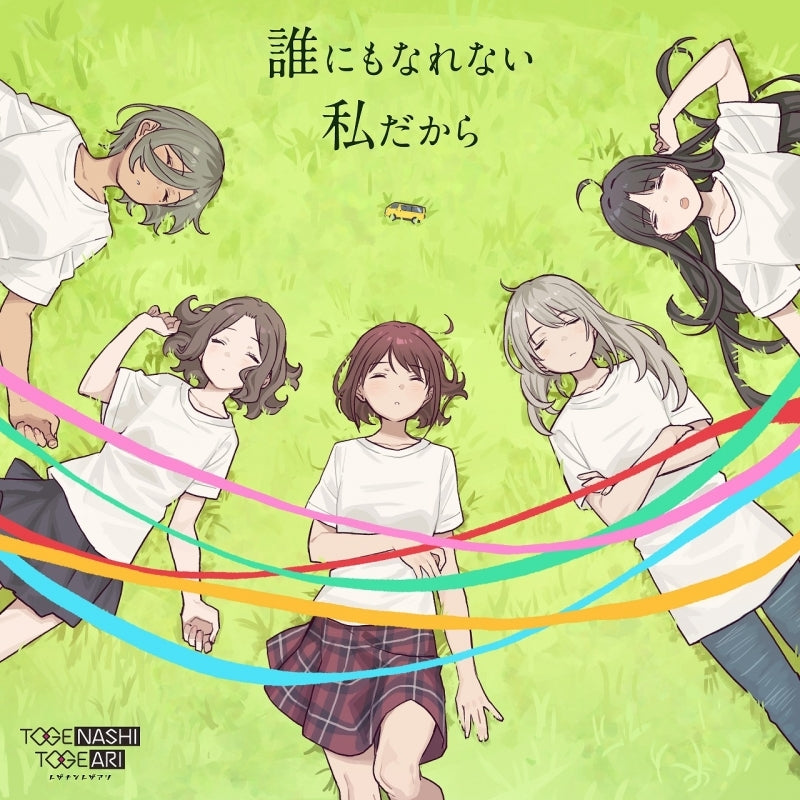 (Maxi Single) Girls Band Cry TV Series ED: I'm Nobody by Togenashi Togeari