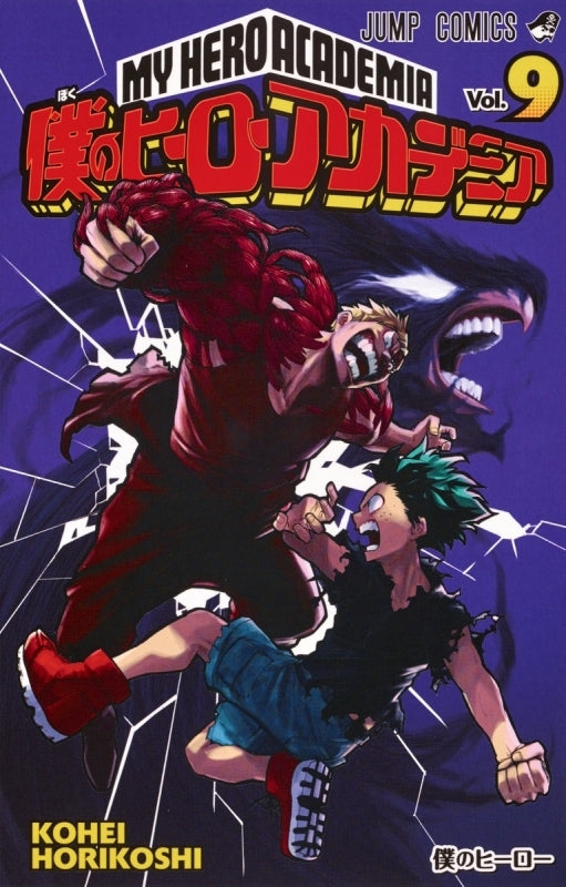 (Comic) My Hero Academia Vol. 1–32 [32 Book Set] Animate International