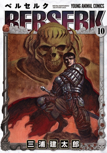 [t](Book - Comic) Berserk Vol. 1–42 [42 Book Set]