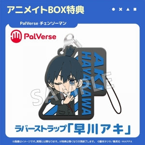 animate BOX Bonus: Rubber Strap (Aki Hayakawa)