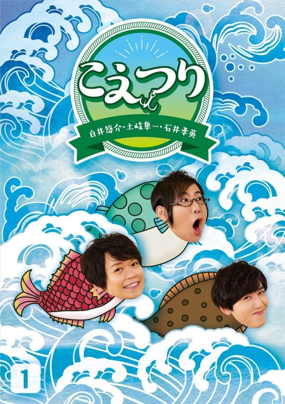 [a](Blu-ray) Koetsuri TV Series 1