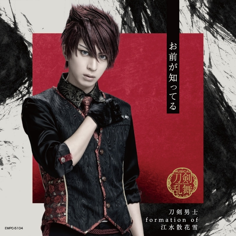 (Maxi Single) Touken Ranbu The Musical Danshi formation of Kousui Sanka No Yuki/Omae ga Shitteru [Limited Press Edition B Ookanehira Main Cover Art]