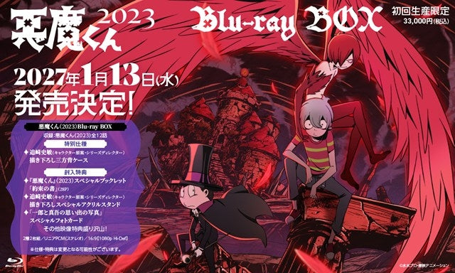 [a](Blu-ray) Akuma-kun TV Series (2023) Blu-ray BOX