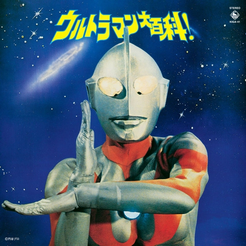 [a](Music) Ultraman Daihyakka