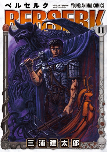 [t](Book - Comic) Berserk Vol. 1–42 [42 Book Set]