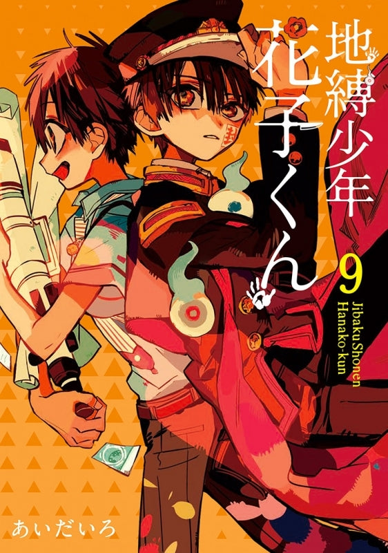 [t](Book - Comic) Toilet-bound Hanako-kun Vol. 0–24 [24 Book Set]