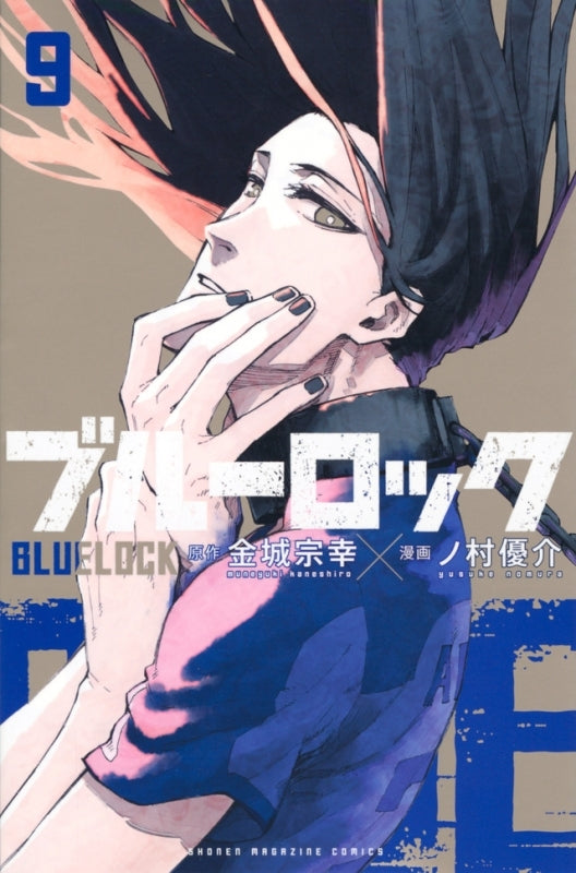 [t](Book - Comic) Blue Lock Vol. 1-30 [30 Book Set]