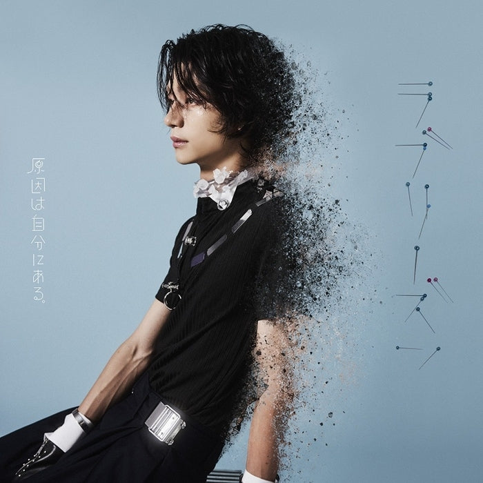 [a](Music) Love Reason by GNJB (Genin wa Jibun ni Aru.) [Kaname Yoshizawa Edition]