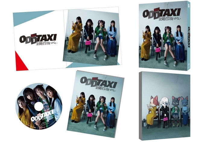 [a](Blu-ray) Odd Taxi: Diamond wa Kizutsukanai Stage Play