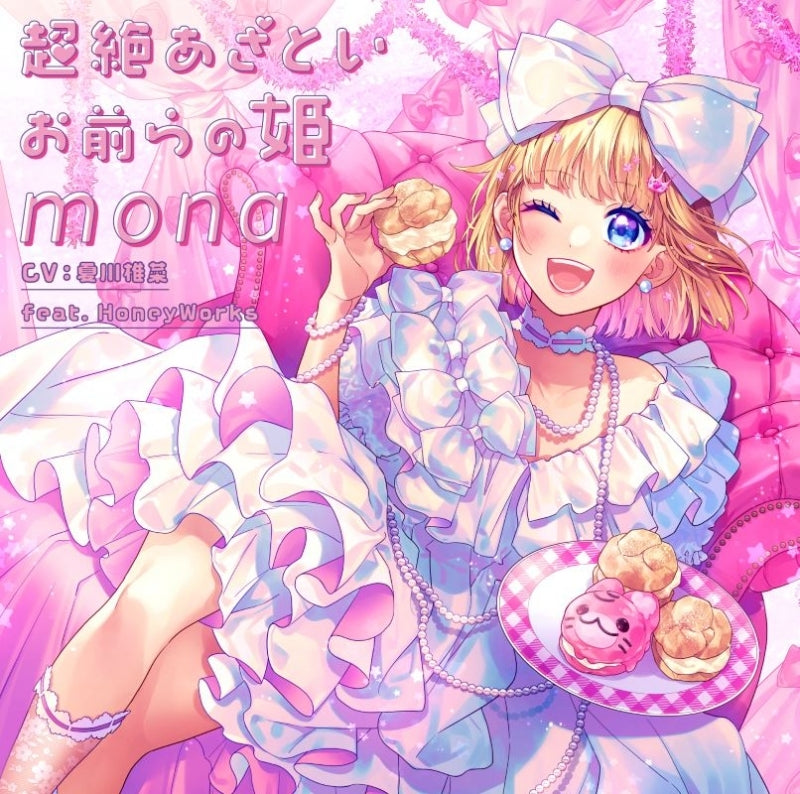 (Music) Chozetsu Azatoi Omaera No Hime by mona (CV. Shiina Natsukawa) feat. HoneyWorks [Regular Edition]