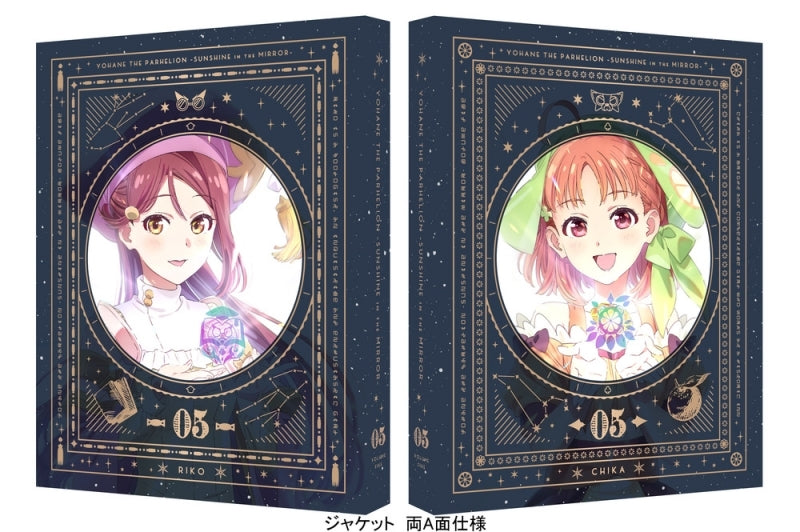 (Blu-ray) YOHANE the PARHELION -Sunshine in the Mirror- TV Series 5 [Deluxe Limited Edition]