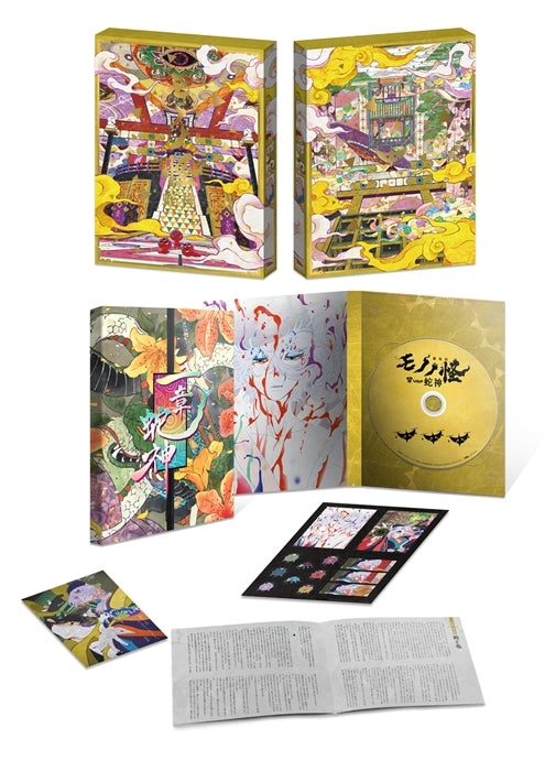 [a](DVD) Mononoke the Movie: Chapter 3 The Curse of the Serpent DVD {Bonus:Badge,Photo,Art Board}