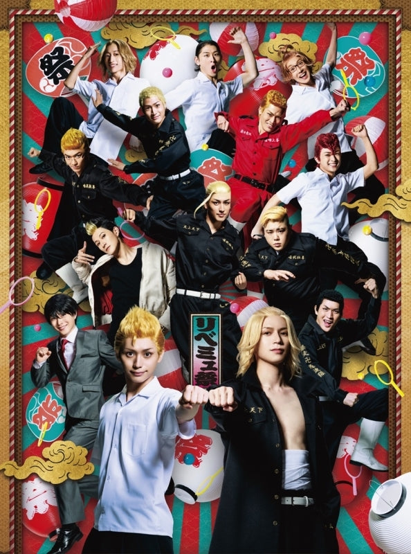 [a](Blu-ray) Tokyo Revengers Matsuri the Musical Blu-ray