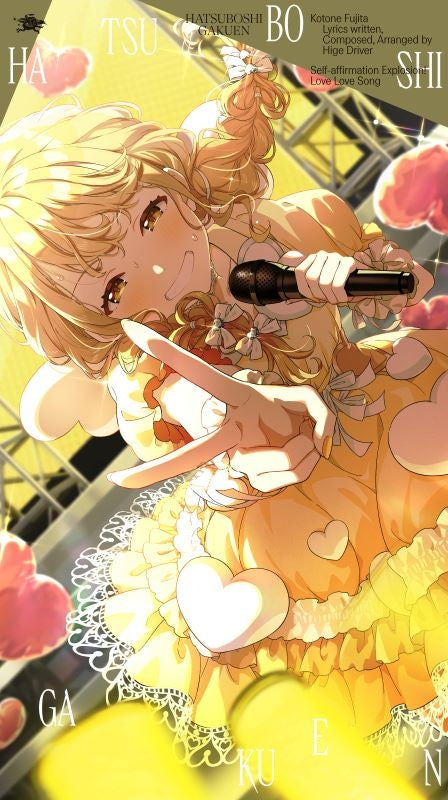 (Music) Gakuen iDOLM@STER HATSUBOSHI GAKUEN Kotone Fujita 3rd Single - Self-Affirmation Explosion! Love Love Song