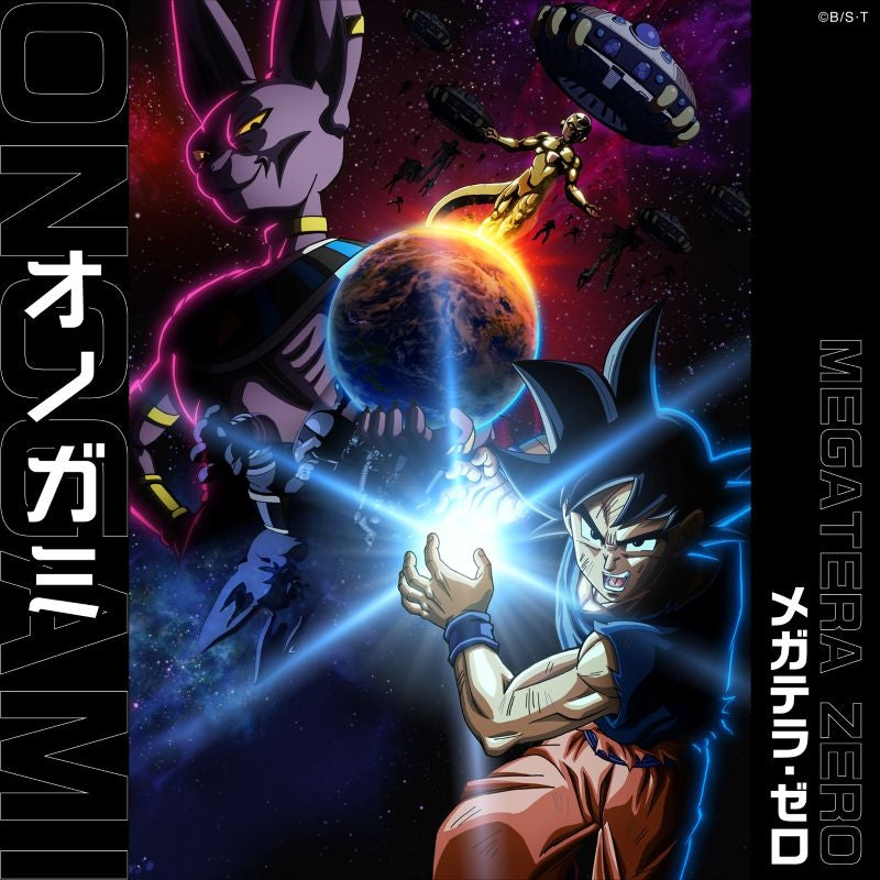 [a](Music) Dragon Ball Super: Beerus TV Series OP: ONOGAMI by MEGATERA ZERO