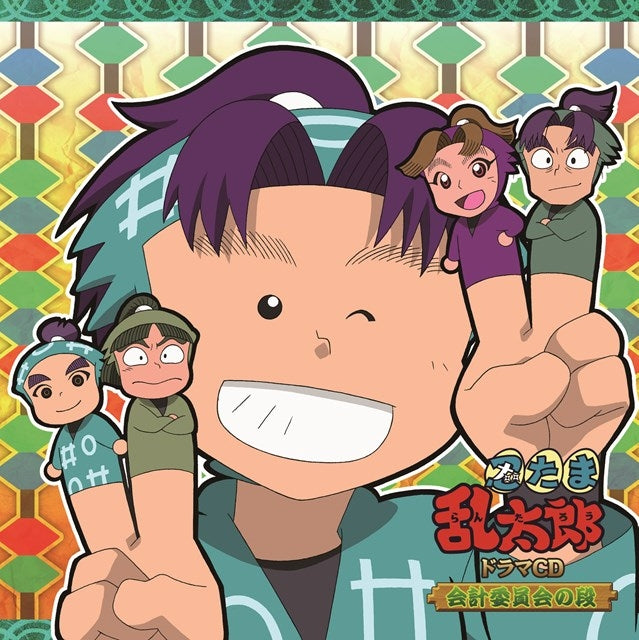 (Drama CD) Nintama Rantaro Drama CD Accounting Committee no Dan