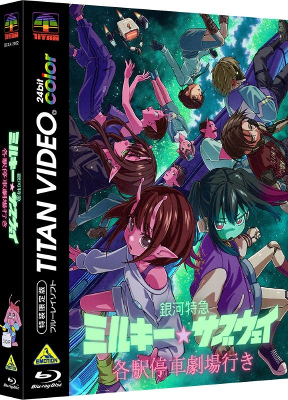 [a](Blu-ray) Milky Subway: The Galactic Limited Express to The Theater [Deluxe Limited Edition]