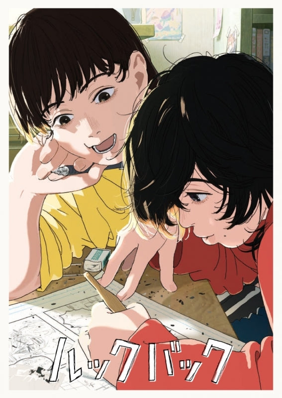 (Blu-ray) Look Back (Anime Film) Blu-ray [Regular Edition]