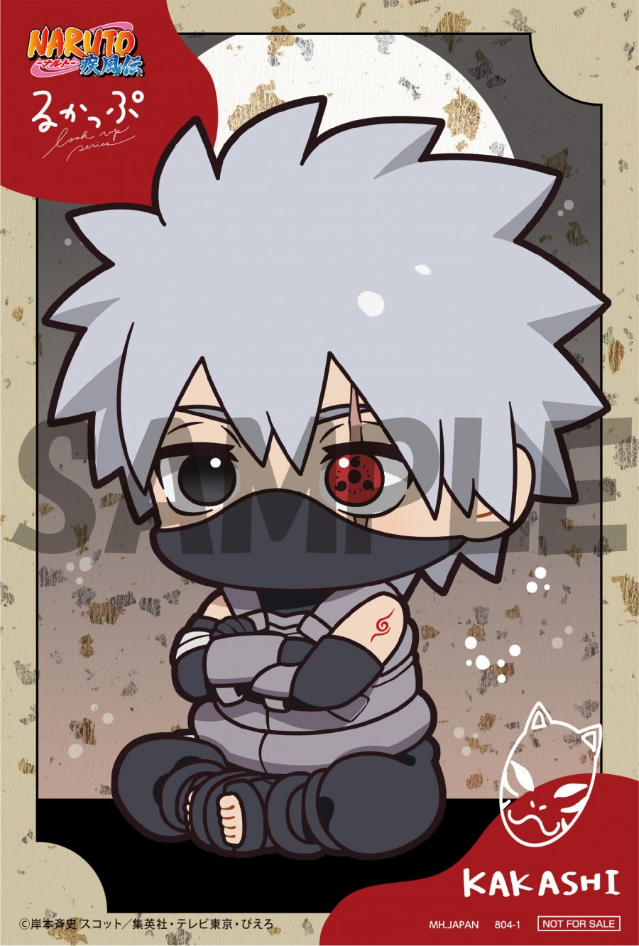 animate Bonus: Kakashi Hatake Anbu Black Ops ver. Photo Sheet