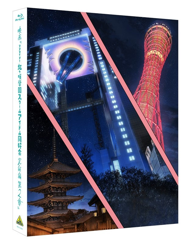 (Blu-ray) Nijigasaki High School Idol Club The Movie: Final Chapter Part 2 [Deluxe Limited Edition]
