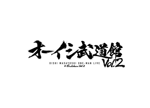 [a](Blu-ray) Ooishi Budokan Vol.2 - Masayoshi Ooishi One man live at Nippon Budokan - by Masayoshi Ooishi [Blu-ray]
