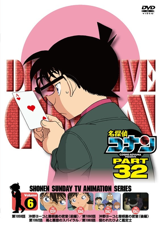 (DVD) Anime Detective Conan TV Anime PART 32 Vol. 6
