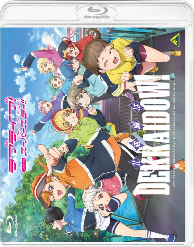(Blu-ray) Love Live! Superstar!! Fan Disc ~ Hokkaido wa DEKKAIDOW! ~