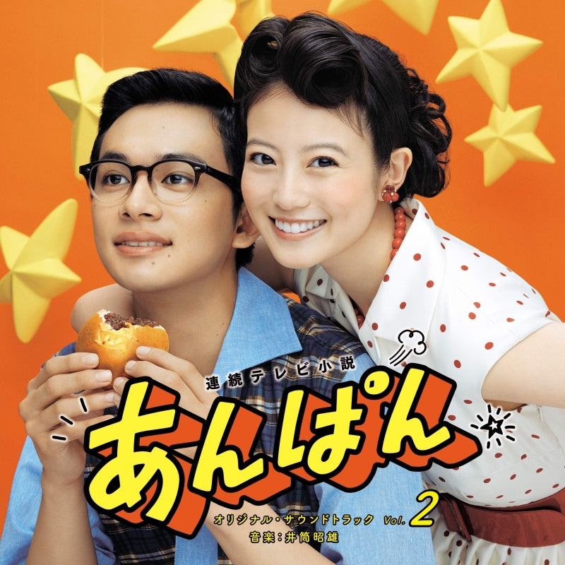 [a](Soundtrack) TV Series "Anpan" Original Soundtrack Vol.2